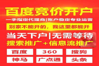 案例解析：百度竞价开户如何助力企业转型